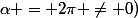 \alpha = 2\pi \neq 0)