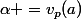 \alpha =v_p(a)