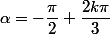 \alpha=-\dfrac{\pi}{2}+\dfrac{2k\pi}{3}
