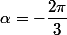 \alpha=-\dfrac{2\pi}{3}