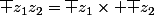 \bar {z_1z_2}=\bar {z_1}\times \bar {z_2}