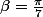 \beta=\frac\pi7