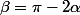 \beta=\pi-2\alpha