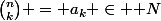 \binom{n}{k} = a_k \in \mathbb {N}