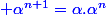 \blue \alpha^{n+1}=\alpha.\alpha^n
