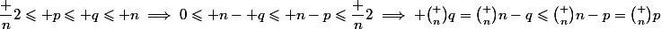 \dfrac n2\leqslant p\leqslant q\leqslant n\implies0\leqslant n- q\leqslant n-p\leqslant\dfrac n2\implies \binom nq=\binom n{n-q}\leqslant\binom n{n-p}=\binom np