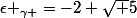 \epsilon _{\gamma }=-2+\sqrt {5}