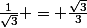 \frac{1}{\sqrt{3}} = \frac{\sqrt{3}}{3}
