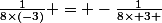 \frac{1}{8\times{(-3)}} = -\frac{1}{8\times 3 }