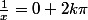 \frac{1}{x}=0+2k\pi