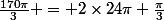 \frac{170\pi}{3} = 2\times24\pi+\frac{\pi}{3}