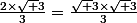 \frac{2\times\sqrt 3}{3}=\frac{\sqrt 3\times\sqrt 3}{3}