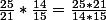 \frac{25}{21}*\frac{14}{15}=\frac{25*21}{14*15}