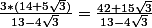 \frac{3*(14+5\sqrt{3})}{13-4\sqrt{3}}=\frac{42+15\sqrt{3}}{13-4\sqrt{3}}