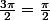 \frac{3\pi}{2}=\frac{\pi}{2}