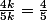 \frac{4k}{5k}=\frac{4}{5}