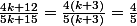 \frac{4k+12}{5k+15}=\frac{4(k+3)}{5(k+3)}=\frac{4}{5}