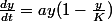 \frac{dy}{dt}=ay(1-\frac{y}{K})