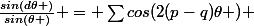 \frac{sin(d\theta )}{sin(\theta )} = \sum{cos(2(p-q)\theta )} \; \; \; \; + d + \; \; \; \; + \sum{cos(2(p-q)\theta )}