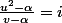 \frac{u^2-\alpha}{v-\alpha}=i