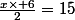 \frac{x\times 6}{2}=15