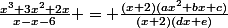 \frac{x^3+3x^2+2x}{x-x-6} = \frac{(x+2)(ax^2+bx+c)}{(x+2)(dx+e)}