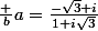 \frac ba=\frac{-\sqrt3+i}{1+i\sqrt3}