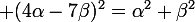 \large (4\alpha-7\beta)^2=\alpha^2+\beta^2