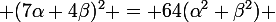 \large (7\alpha+4\beta)^2 = 64(\alpha^2+\beta^2) 