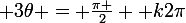 \large 3\theta = \frac{\pi }{2} +k2\pi