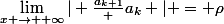 \lim\limits_{x \rightarrow +\infty}| \frac{a_{k+1}} {a_k} | = \rho