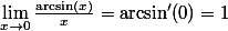 \lim_{x\rightarrow0}\frac{\arcsin(x)}x=\arcsin'(0)=1