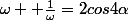 \omega +\frac{1}{\omega}=2cos4\alpha