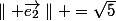 \parallel \vec{e_2}\parallel =\sqrt{5}