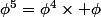 \phi^5=\phi^4\times \phi