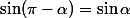\sin(\pi-\alpha)=\sin\alpha