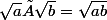 \sqrt{a}×\sqrt{b}=\sqrt{ab}