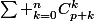 \sum _{k=0}^{n}C_{p+k}^k