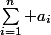 \sum_{i=1}^n a_i