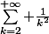 \sum_{k=2}^{+\infty} \frac{1}{k^2}