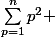 \sum_{p=1}^{n}{p^{2}} 