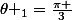 \theta _1=\frac{\pi }{3}