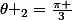 \theta _2=\frac{\pi }{3}