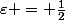 \varepsilon = \frac{1}{2}