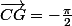 \widehat{\vec{AE} ;\vec{CG}}=-\frac{\pi}{2}