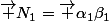 \vec {N_1}=\vec {\alpha_1\beta_1}