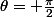 {\theta}= \frac{\pi}{2}