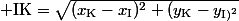  \text{IK}=\sqrt{(x_{\text{K}}-x_{\text{I}})^2+(y_{\text{K}}-y_{\text{I})^2}