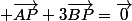  \vec{AP}+3\vec{BP}=\vec{0}