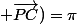 (\vec{PB}; \vec{PC})=\pi